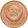Купить 5 копеек 1973
