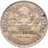 Купить полтинник 1924 ТР