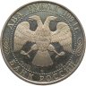 Купить 2 рубля 1994 ММД 185-летие со дня рождения  Н.В. Гоголя