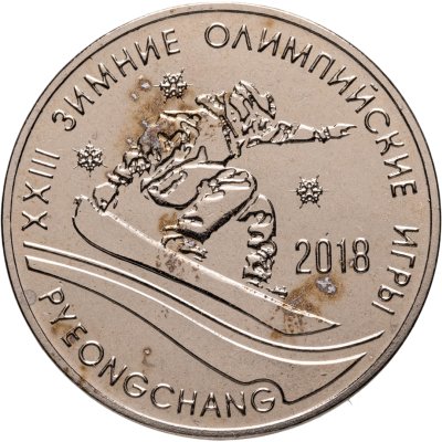 купить Приднестровье 25 рублей 2017 "XXIII Зимние Олимпийские игры Пхёнчхан 2018" в капсуле