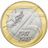 Купить 10 рублей 2020 "75-летие Победы советского народа в Великой Отечественной войне 1941–1945 гг."