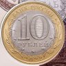Купить 10 рублей 2022 ММД  "Рыльск" (древние города России, ДГР)  в официальном буклете  Гознак