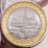 Купить 10 рублей 2022 ММД  "Рыльск" (древние города России, ДГР)  в официальном буклете  Гознак