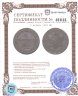 Купить 5 копеек 1803 ЕМ