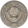Купить 1 рубль 1961