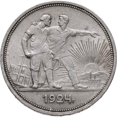 купить 1 рубль 1924 ПЛ