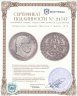 Купить Германская Империя Пруссия 5 марок 1876