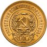 Купить Червонец 1977 ЛМД  "Сеятель"