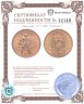 Купить Червонец 1977 ЛМД  "Сеятель"