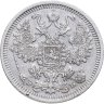 Купить 15 копеек 1908 СПБ-ЭБ