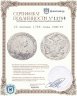 Купить 20 копеек 1766 года СПБ-TI