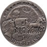 Купить Остров Ниуэ 1 доллар 2008 «Янтарный путь - Калининград»