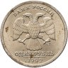 Купить 1 рубль 1999 СПМД "200-летие со дня рождения А.С. Пушкина"