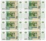 Купить 5 рублей 2025 (НОВЫЙ выпуск образца 1997) набор из 8 серий  ям, ян, яо, яс, ят, ях, яч, яь [ПРЕСС] (9-й выпуск)