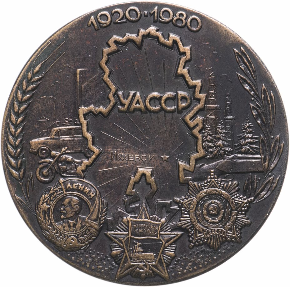 купить Медаль настольная "60 лет Удмуртской Автономной Советской Социалистической Республике" в подарочной футляре