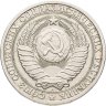 Купить 1 рубль 1984