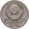 Купить 20 копеек 1952