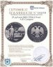 Купить 25 рублей 2000 СПМД Proof А.В. Суворов