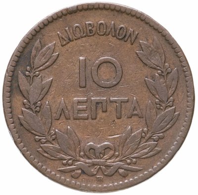 купить Греция 10 лепт 1869
