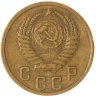 Купить 2 копейки 1952