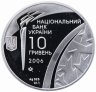 Купить Украина 10 гривен 2006 год Зимние Олимпийские Игры - Санный Спорт