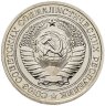 Купить 1 рубль 1979 в слабе Монетник.ру PL62