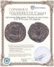 Купить Артукиды Мардинов, Наджм ад-дин Алпы, 1152-1176 годы, AE Дирхем.