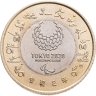 Купить Япония 500 йен 2020 "XVI летние Паралимпийские игры, Токио 2020 - Бог Ветра"