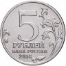 Купить Полный комплект (18 монет) 5 рублей 2014 "Операции ВОВ" + 5 рублей 2020 "Курильская операция"