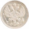 Купить 20 копеек 1916