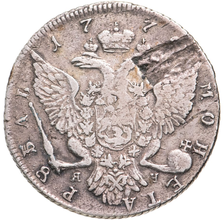Монета Екатерины II 1 рубль 1770-1776 СПБ-TИ-ЯЧ стоимостью 23338 руб.