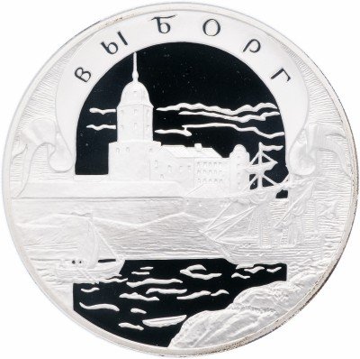 Купить 3 рубля 2003 СПМД Proof Выборг