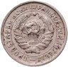 Купить 10 копеек 1932