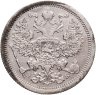 Купить 20 копеек 1907 СПБ-ЭБ