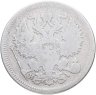 Купить 20 копеек 1871 СПБ-НІ