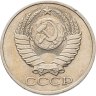 Купить 50 копеек 1979