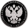 Купить Медаль "Вступление В.В. Путина в должность президента Росии" в футляре 7 мая 2012 г.