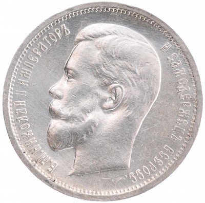 Купить 50 копеек 1913 ВС