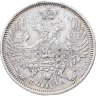 Купить 20 копеек 1850 СПБ-ПА  Св. Георгий в плаще
