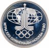 Купить Медаль "Игры XXII Олимпиады в Москве, 1980. Олимпийский мишка"
