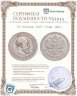 Купить 50 копеек 1887 года (АГ)