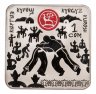 Купить Киргизия 1 сом 2020 Куреш (Борьба) Игры кочевников