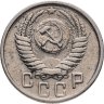 Купить 15 копеек 1950