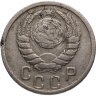 Купить 15 копеек 1939