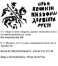 Купить Фёдор I Иванович "Блаженный" Копейка чекан Новгорода (НЕ)