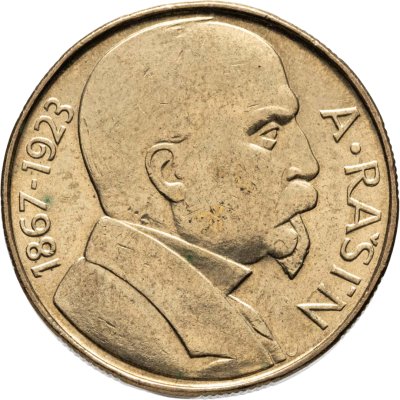 купить Чехословакия 10 крон (korun) 1992 "Алоис Рашин"
