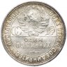 Купить Полтинник 1925 ПЛ