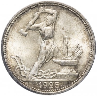 Купить Полтинник 1925 ПЛ