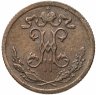 Купить 1/2 копейки 1899 СПБ