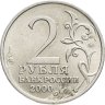 Купить 2 рубля 2000 ММД "Смоленск (города-герои)"